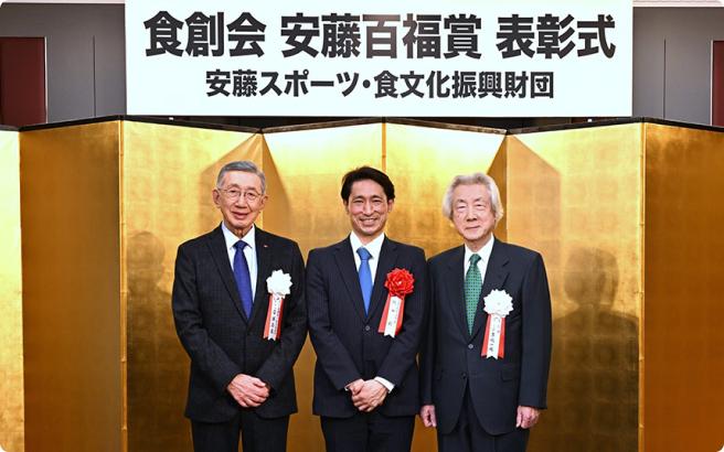 食創会 〜新しい食品の創造・開発を奨める会〜