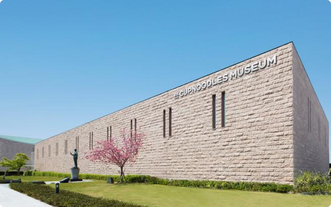 安藤百福発明記念館 大阪池田